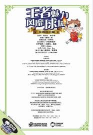 棒球运动员如何应对舆论